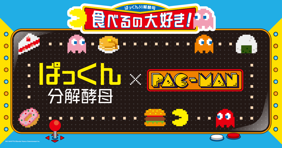 スルッと酵素×ドサッと酵母 Amazon | スルッと酵素×ドサッと酵母 (28日分)『生きてる 酵素 +