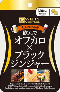 大人のための飲んでオフカロ