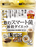 飲むスマート菌雑穀ダイエット