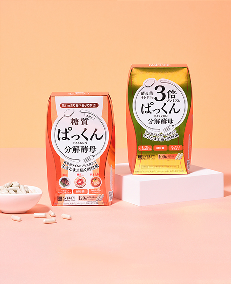 ぱっくん分解酵母｜商品一覧｜スベルティ [SVELTY] 公式サイト