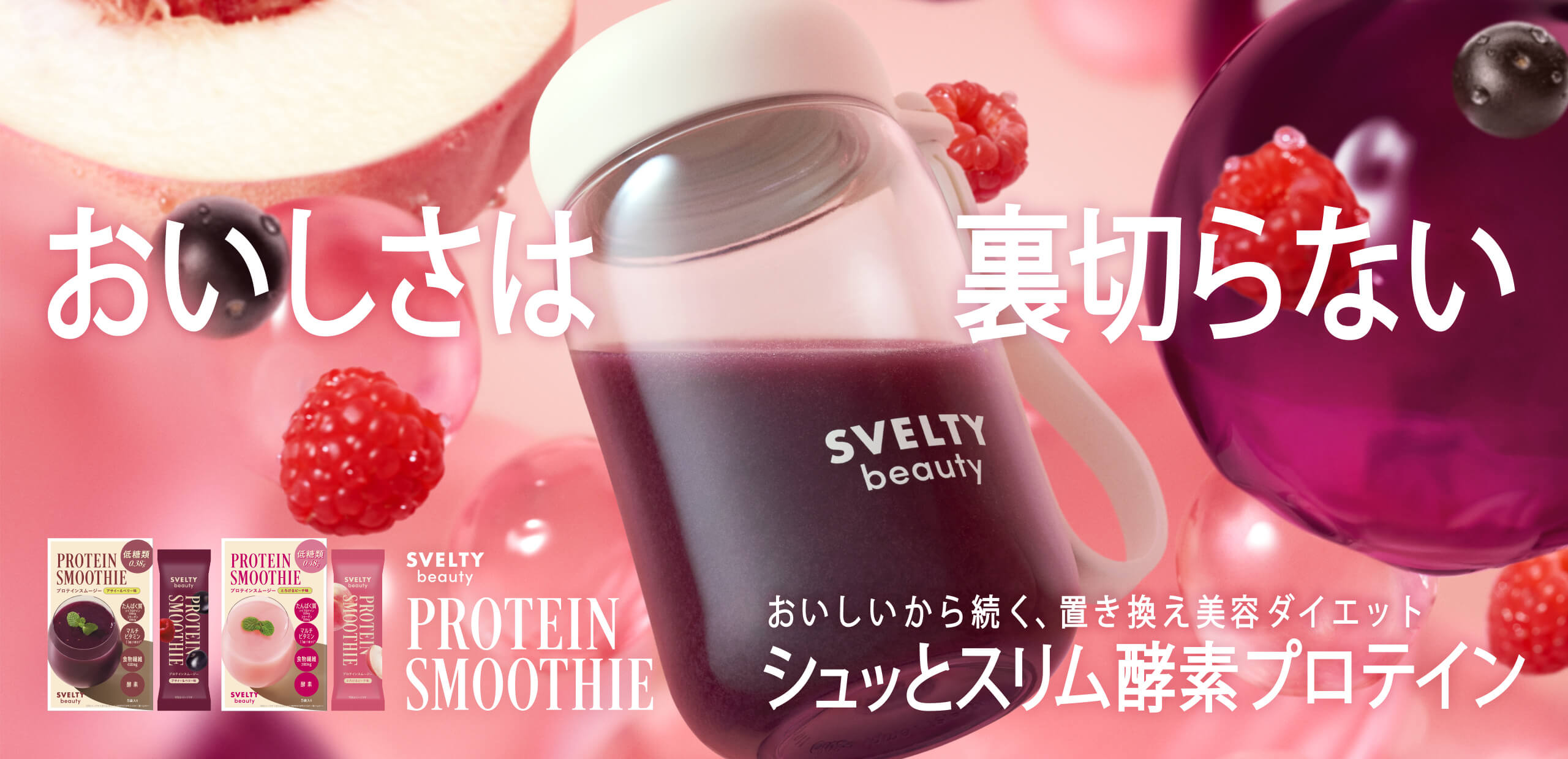 ぱっくん分解酵母